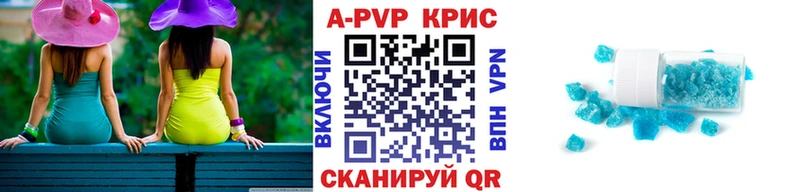 A PVP мука закладки Бийск