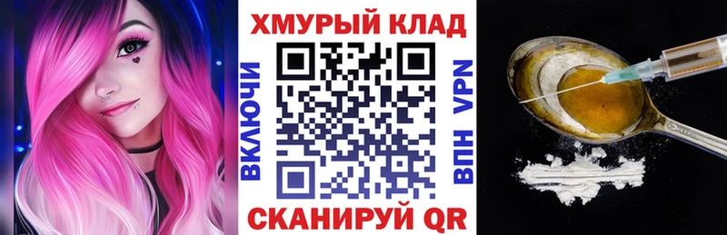 закладка  Бийск  Героин Heroin 
