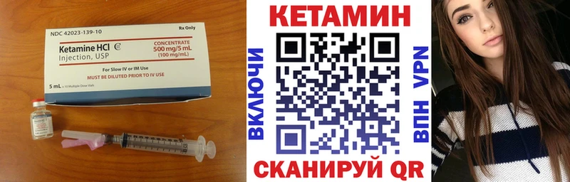 КЕТАМИН VHQ Бийск