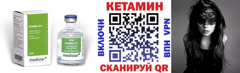 даркнет сайт  Бийск  Кетамин VHQ 