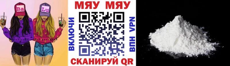 МЯУ-МЯУ мука  дарнет шоп  Бийск 