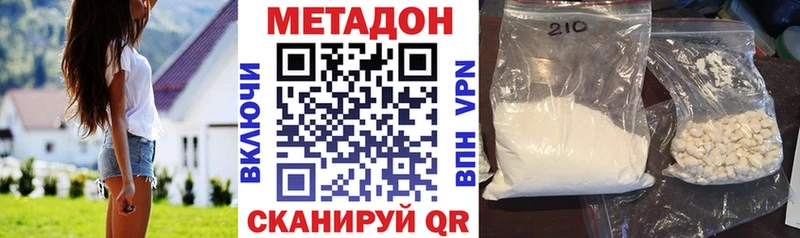 закладки  Бийск  МЕТАДОН кристалл 
