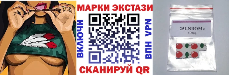 Марки N-bome 1,5мг Бийск